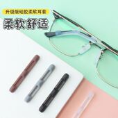 眼镜防滑套防疼超软硅胶套固定防掉防脱落神器耳托眼睛架框腿脚套