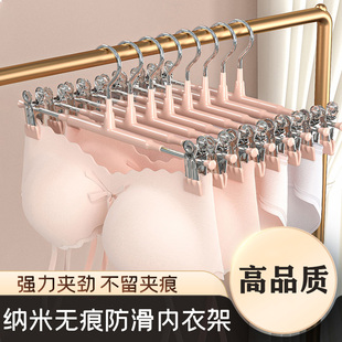 内衣架家用挂衣带夹子裤夹晾晒内衣内裤专用神器无痕jk晾衣架裤架