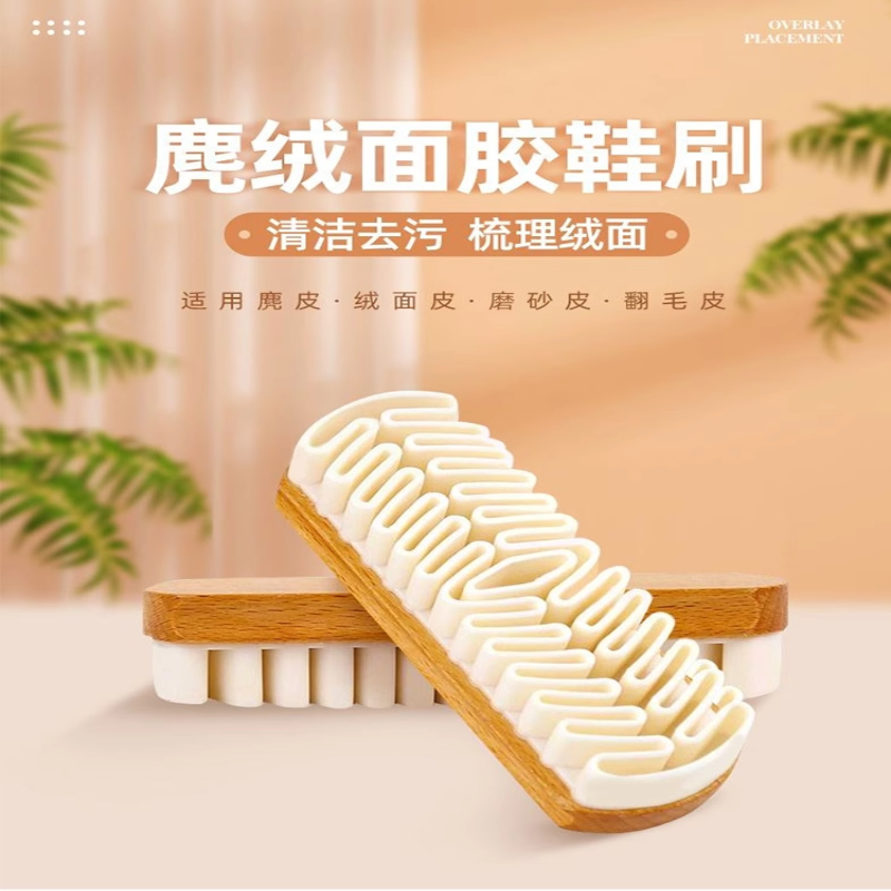 麂皮鞋刷绒面清洁鞋刷子擦麂绒面胶软毛擦鞋专用洗鞋刷翻毛皮鞋刷,居家日用,鞋刷/鞋擦,淘宝优惠券,粉丝福利购,淘宝优惠卷