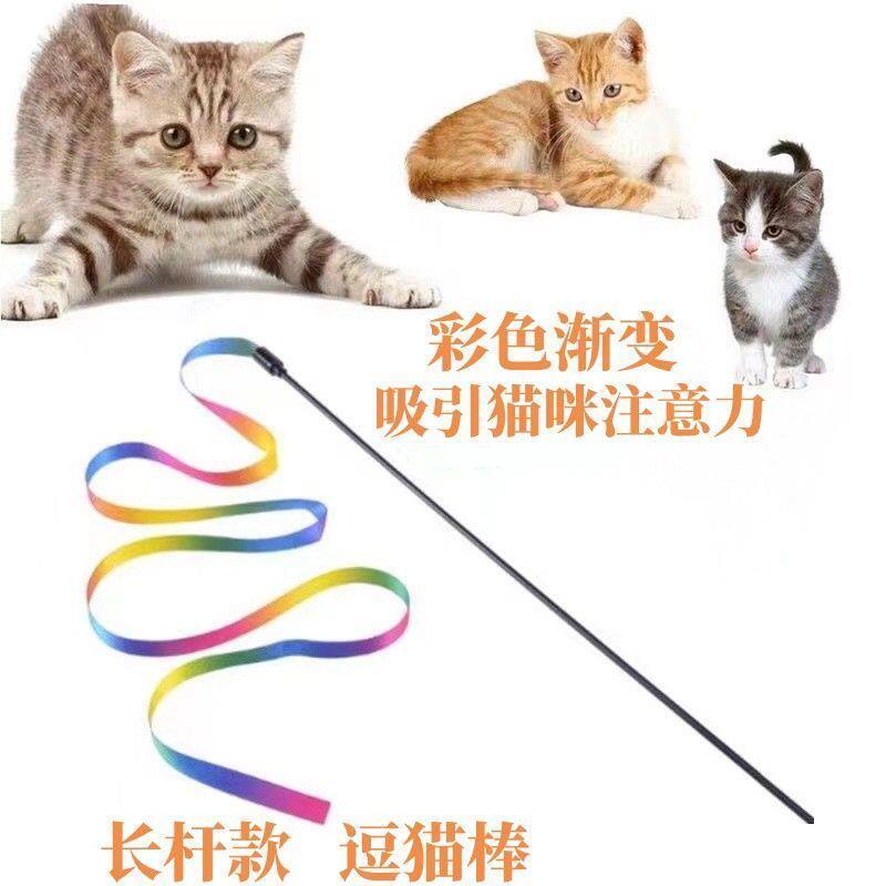 猫咪玩具彩带逗猫棒双面彩虹丝带逗猫杆成猫幼猫自嗨解闷互动神器