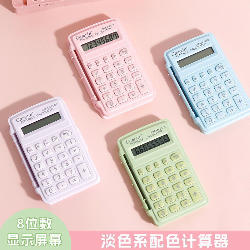 带翻盖掌上袖珍型计算器便携式迷你可爱随身小号小学生考试计算器