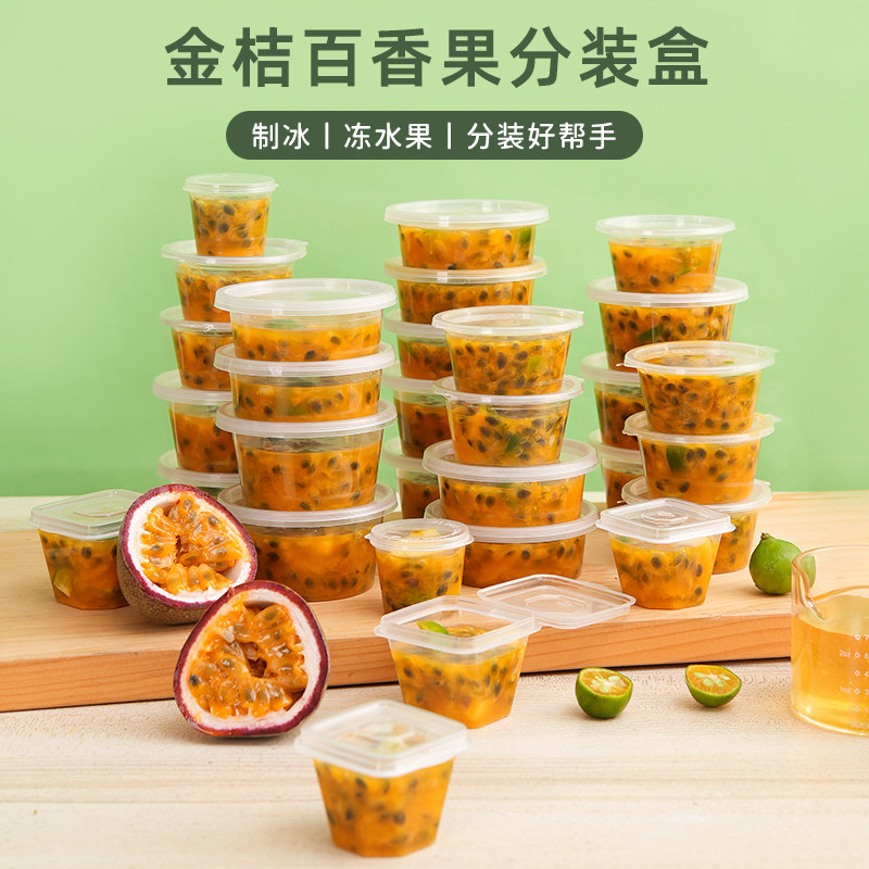 小盒子百香果分装盒神器迷你冷冻盒储存食品盒葱姜蒜保鲜盒