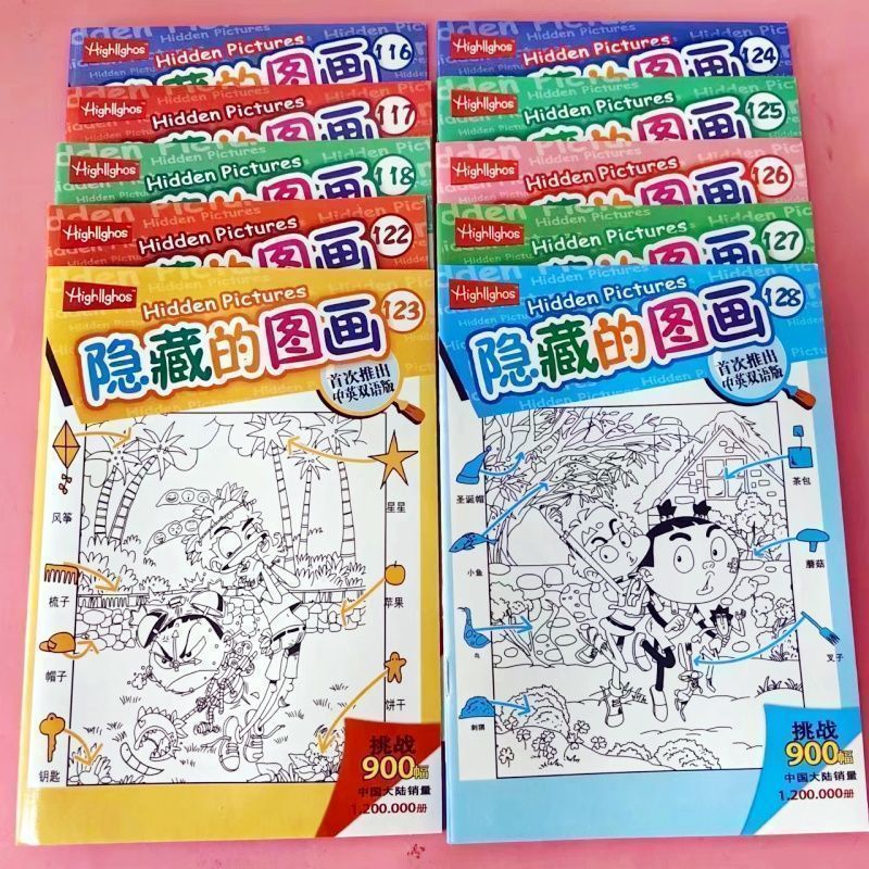 发现捉迷藏图画本找不同练眼力便宜益智趣味找不同