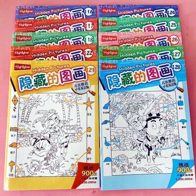 发现捉迷藏图画本找不同练眼力便宜益智趣味找不同