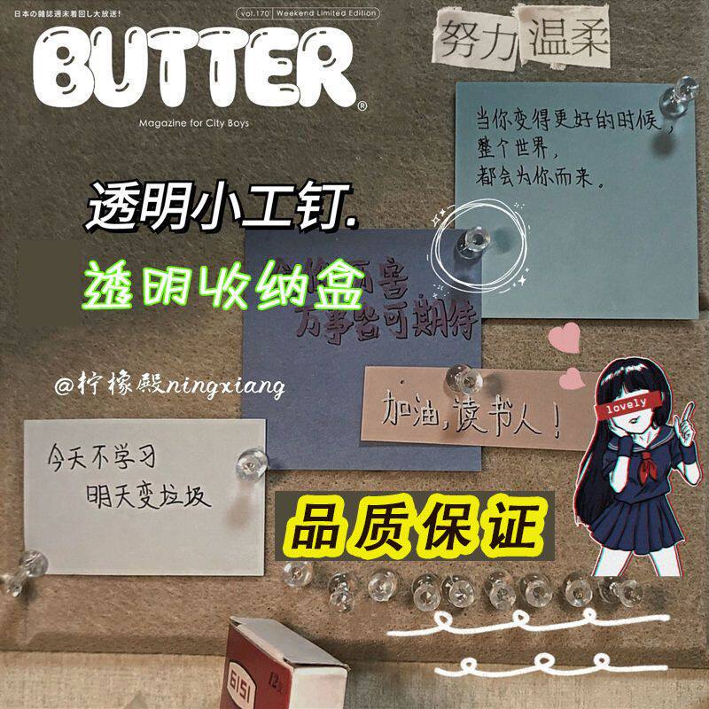 透明工字钉木板无痕创意美术绘画图钉ins高颜值美工钉小图钉墙钉