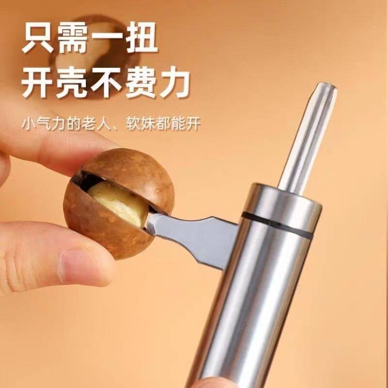 夏威夷果开壳器榛子剥壳核桃工具家用碧根果去壳不锈钢坚果开口器