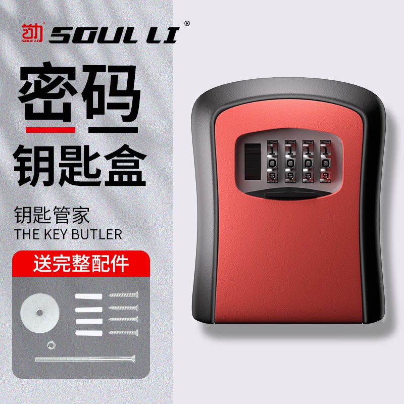 装修密码钥匙盒猫眼盒子门口放装工地免打孔防盗门临时家日用套装