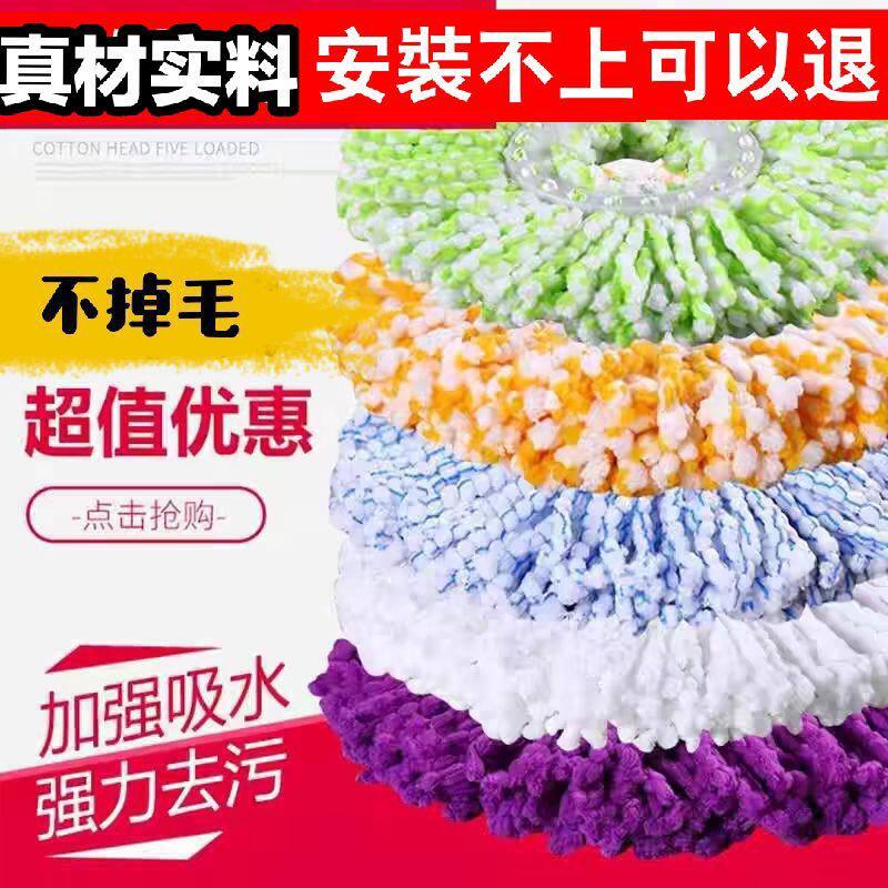 通用加厚墩布头拓扑好神圆拖把头非纯棉线旋转托把地拖布头替换头
