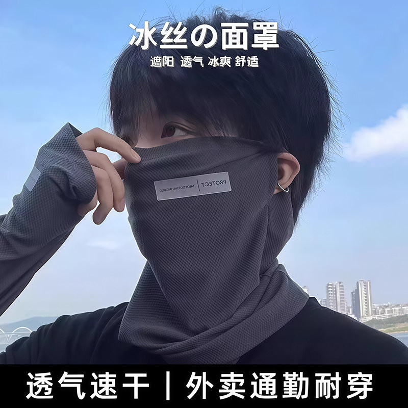 男士冰丝防晒面罩夏季骑行摩托外卖护颈面纱防紫外线透气防护面具
