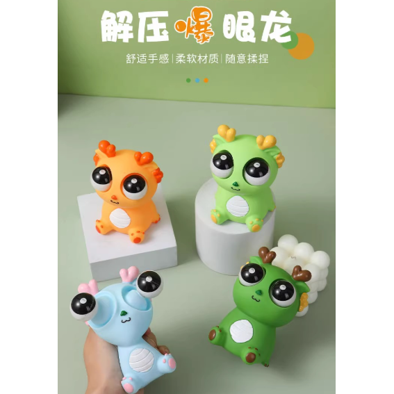 two吐兔刀乐爆眼龙捏捏乐创意解压玩具爆款玩偶公仔礼物推荐,玩具/童车/益智/积木/模型,捏捏乐/按按乐,淘宝优惠券,粉丝福利购,淘宝优惠卷