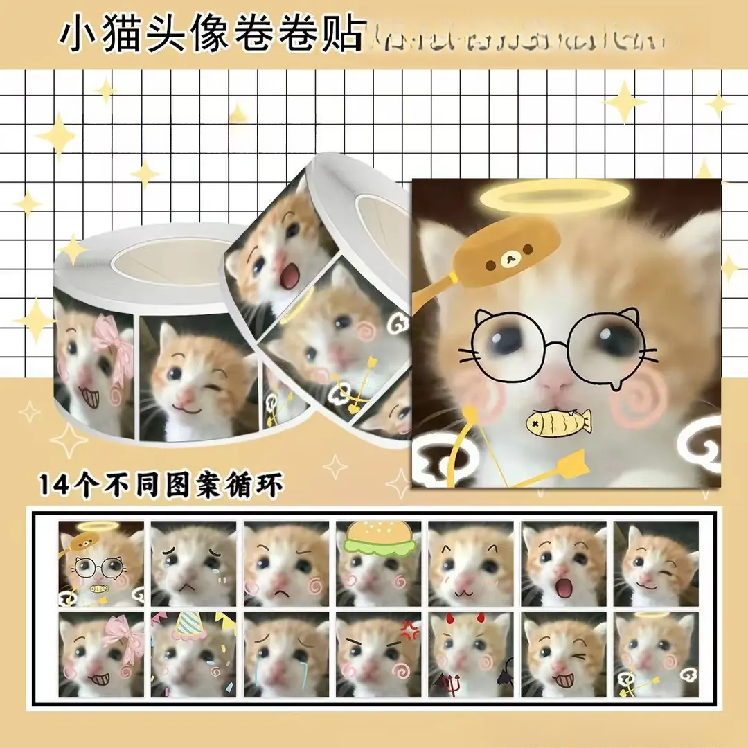 死对头小猫表情包卷卷贴萌宠治愈搞笑趣味贴纸diy笔记本