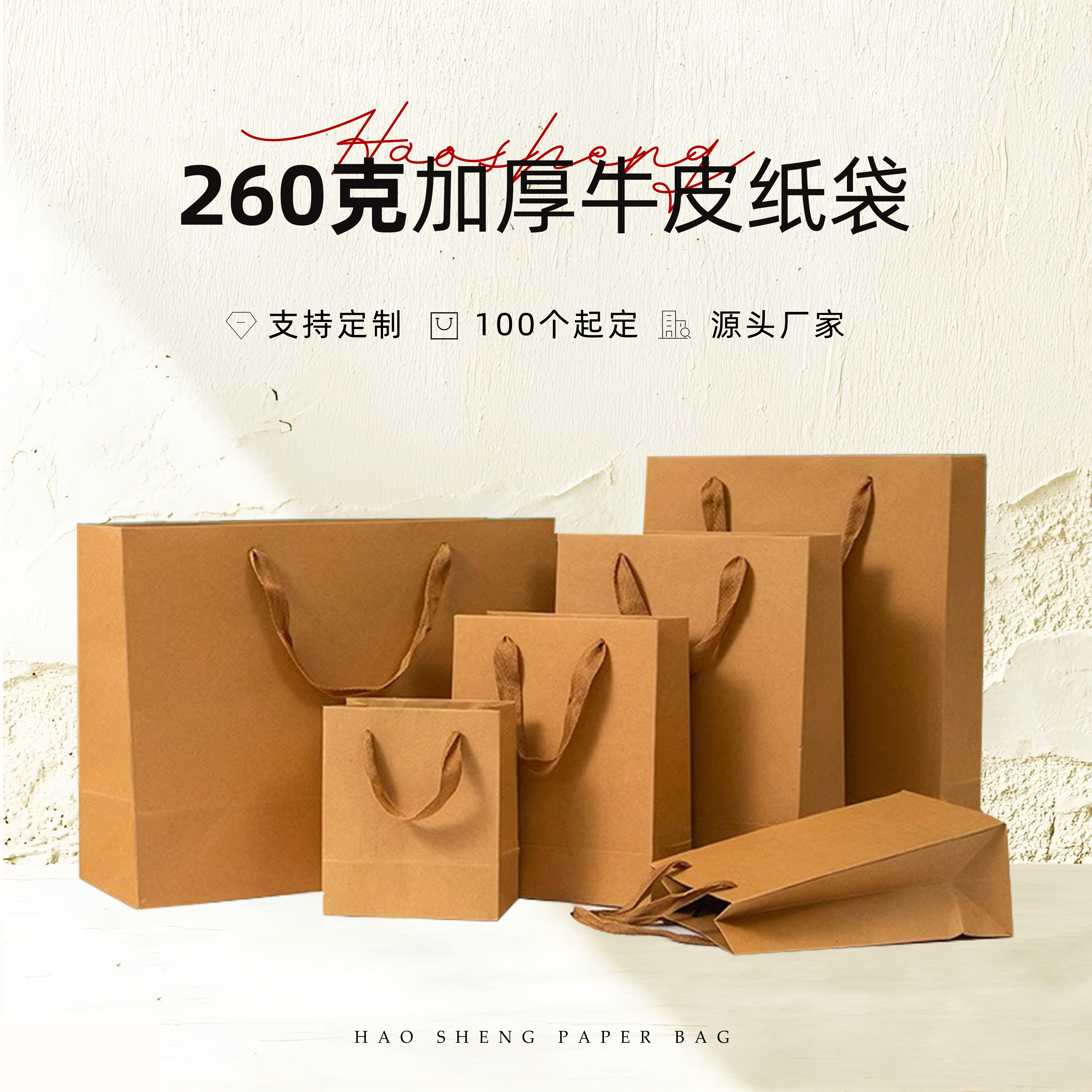 服装店手提袋定制牛皮纸衣服包装袋女装童装购物袋礼品袋子