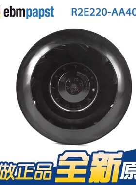 EBMPAPST R2E220-AA40-B8/A8/B5/05/23/25//71/A5/59 230V风机
