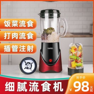 流食搅拌机食物粉碎打饭器流质饭菜打碎肉辅食料理老人鼻饲破壁机