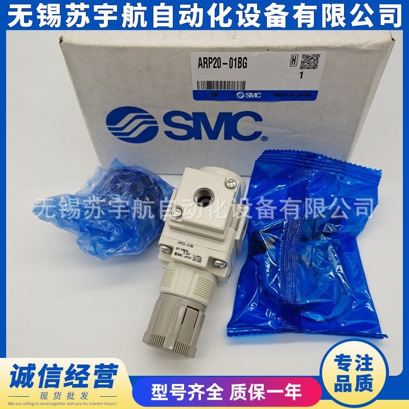 SMC精密调压阀ARP20K-01 ARP20K-02 ARP20K-01BE  -02BG H B G