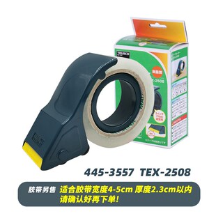 日本TRUSCO 2508打包器封箱器切割机 中山进口透明胶带切割器TEX