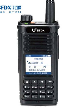 北峰BFDX数字对讲机TP800 专业手台4G全国通对讲机5000公里对讲器