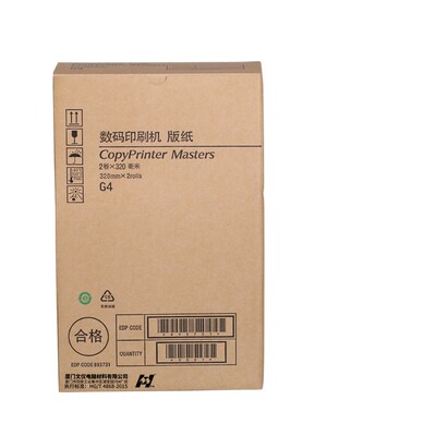 文仪 适用基士得耶G4版纸 CP5438C版纸 CP5428C版纸 蜡纸 A3蜡纸