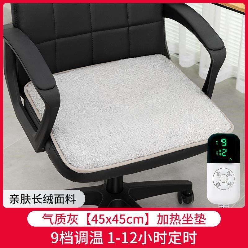 加热坐垫办公室取暖久坐不累发热椅垫插电式靠背一体电热坐垫现货,居家日用,暖脚宝/暖垫/热灸坐垫,淘宝优惠券,粉丝福利购,淘宝优惠卷