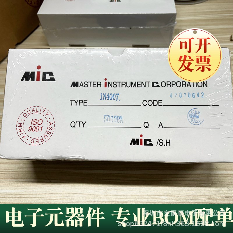 1N4007 DO-41 直插整流二极管 MIC 1000V 1A 散装/编带宝爵顺电子