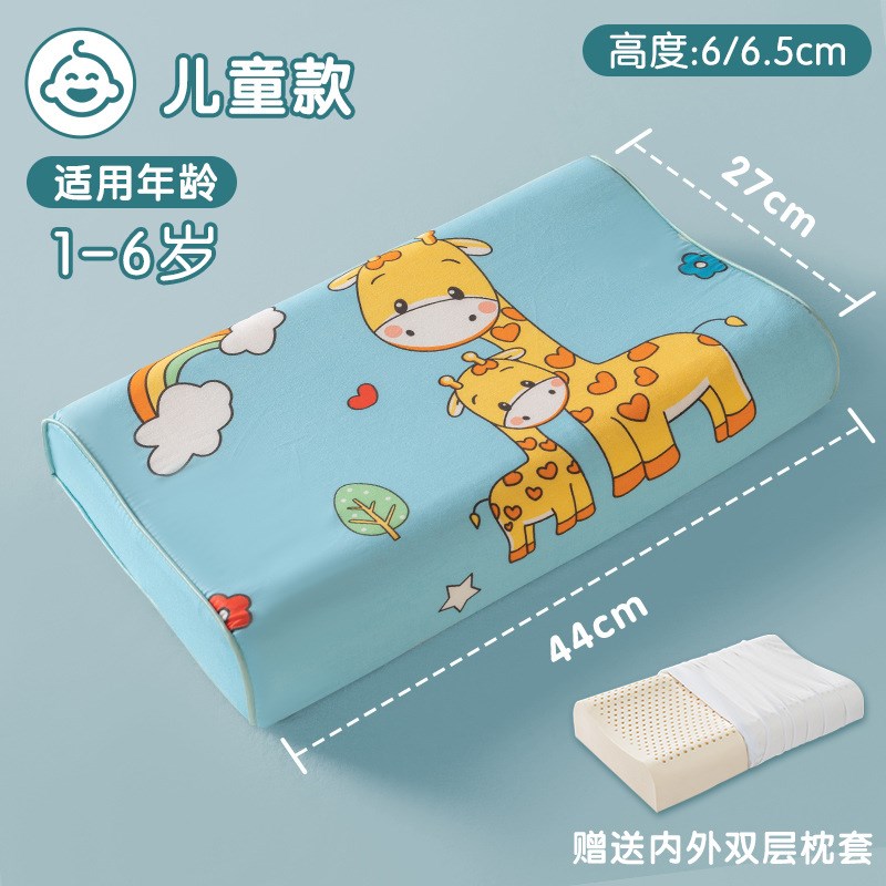 儿童乳胶枕泰国天然橡胶枕头枕芯3岁以上宝宝幼儿园小学生专用夏