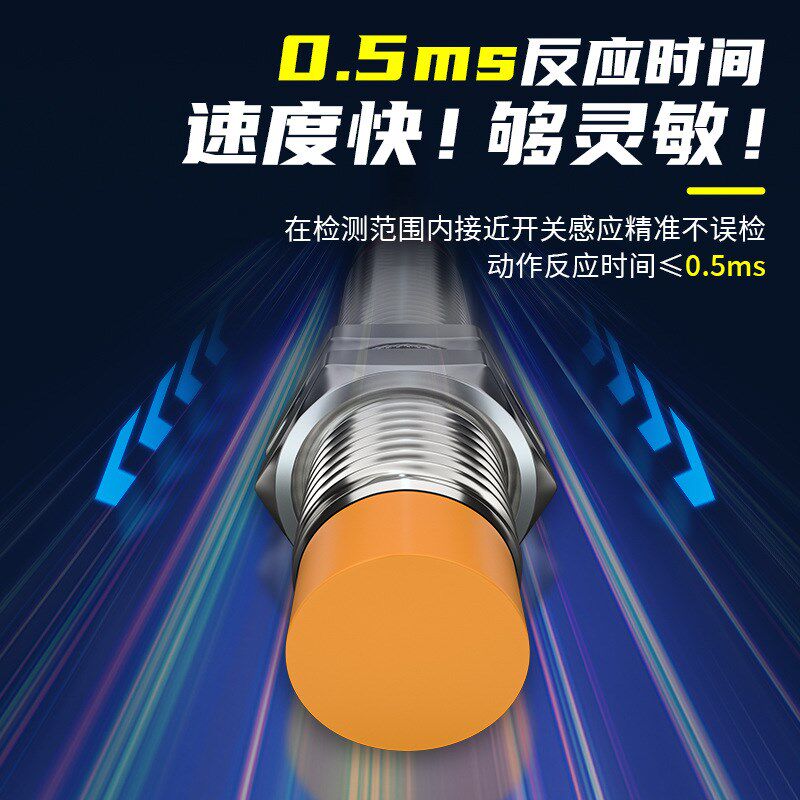 耶西耐高温接近开关传感器防水金属感应开关m12/18/30NPN