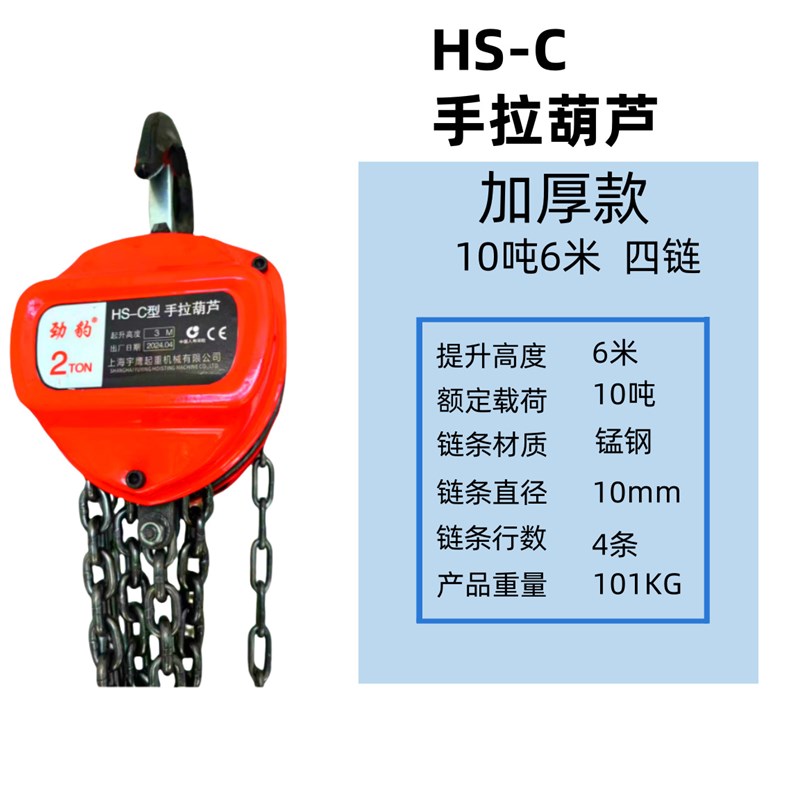 包邮国标HSZ-C手动倒链1/2/3/5/10/20/30吨起重葫芦三角手拉葫芦