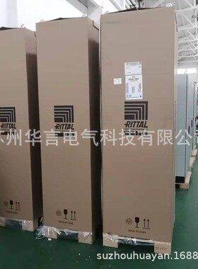 RITTAL /威图机柜 九折 PS 7187.722 配电控柜箱 600*2000*800mm