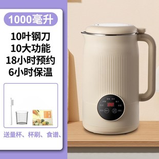 全自动家用小型轻音加热多功能破壁料理辅食豆浆米糊机跨境美规