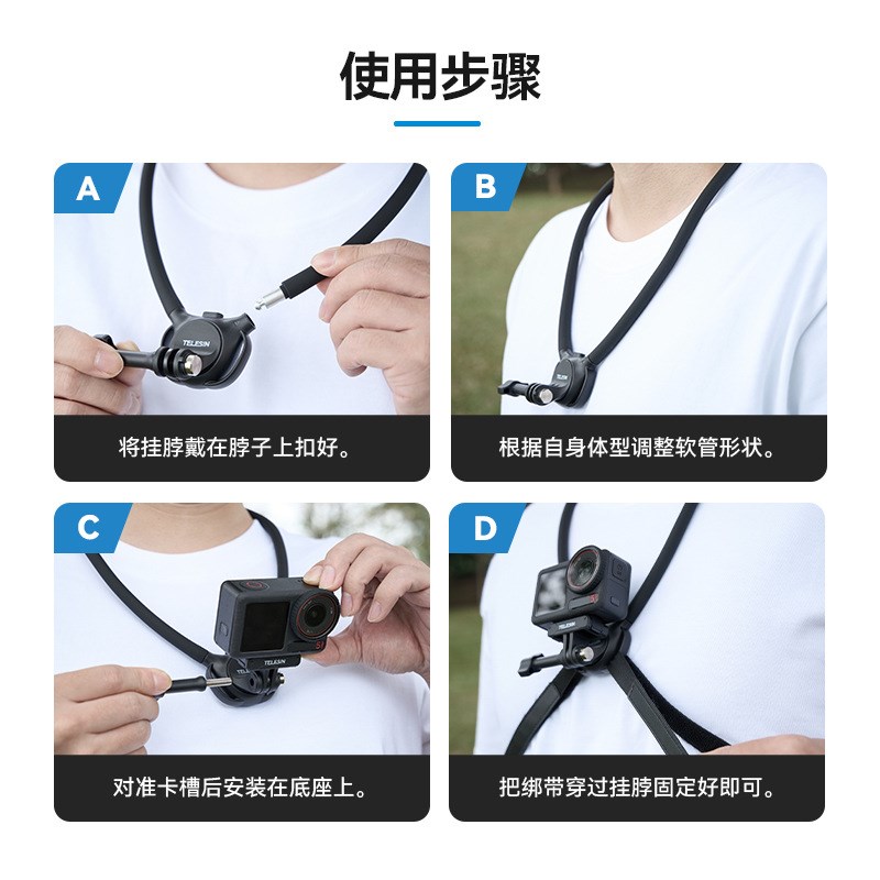 泰迅Action5运动相机挂脖支架SE2.0胸前固定GoPro13支架第一视角