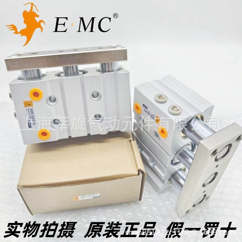 EMC.亿太诺SG/M系列薄型带导杆气缸63X25X30X40-250-S