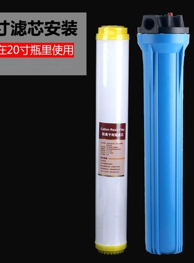 商用净水器滤芯通用20寸软化离子交换树脂过滤芯黄色颗粒过滤器