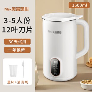 德国品质美善美心破壁机家用大容量3-6人全自动免过滤迷你豆浆机