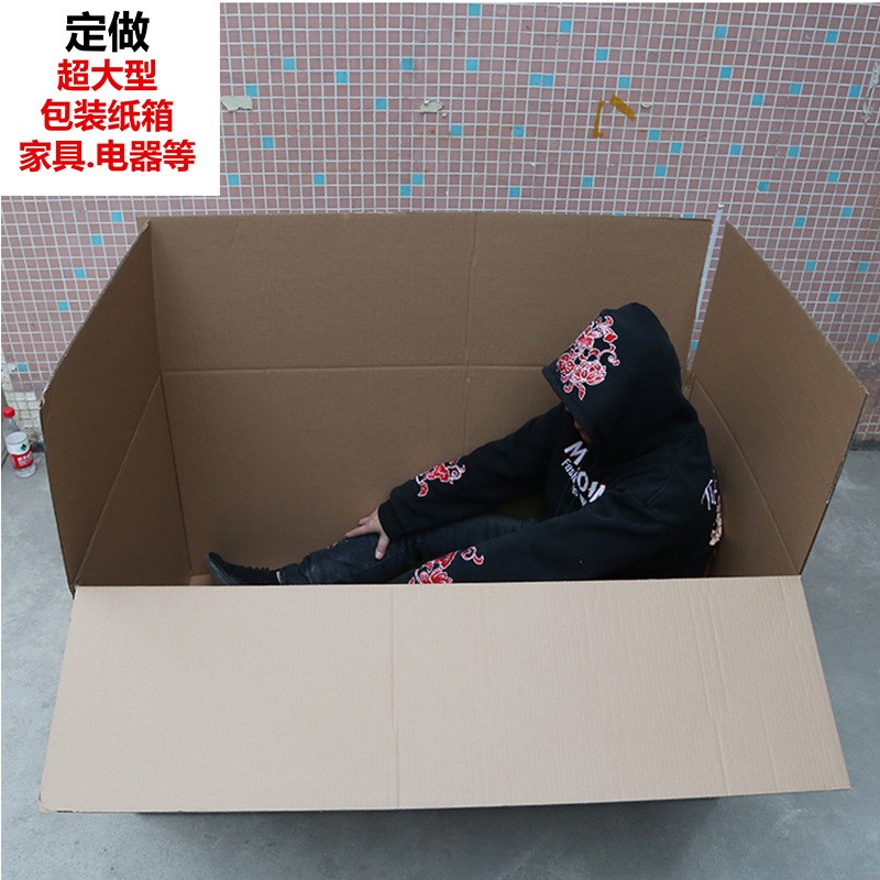 工厂定制 纸箱子大搬家用 白色正方形 瓦楞大纸板七层小批量定做