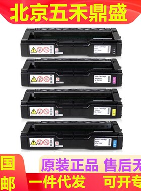 原装理光 SP C310C 墨粉C310粉盒 C-231SF 312DN 242DN 242sf碳粉