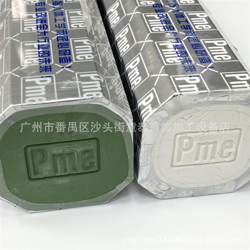 PME抛光蜡青蜡P2白蜡打磨蜡珠宝首饰抛光耗材首饰设备