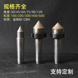超硬中心孔研磨顶针金刚砂固定研磨顶针莫氏2345号角度60