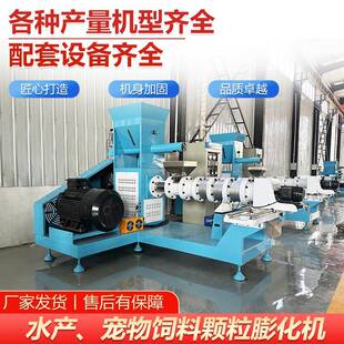 160饲料颗粒膨化机水产鱼饲料颗粒机猫粮狗粮生产设备高效