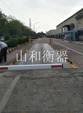 .2m*16m电子汽车衡150吨150t150T地磅大地磅