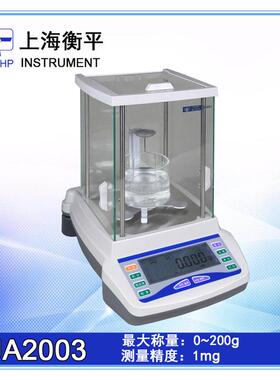 电子分析天平电子天平实验室装置千分之一JA2003