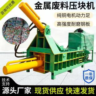 卧式铝型材压块机自动推包铁屑压块机全自动废铜压块机