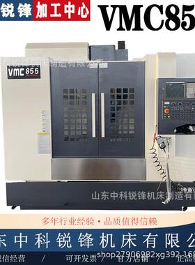 厂家供应数控加工中心三轴线轨VMC855加工中心855立式加工中心