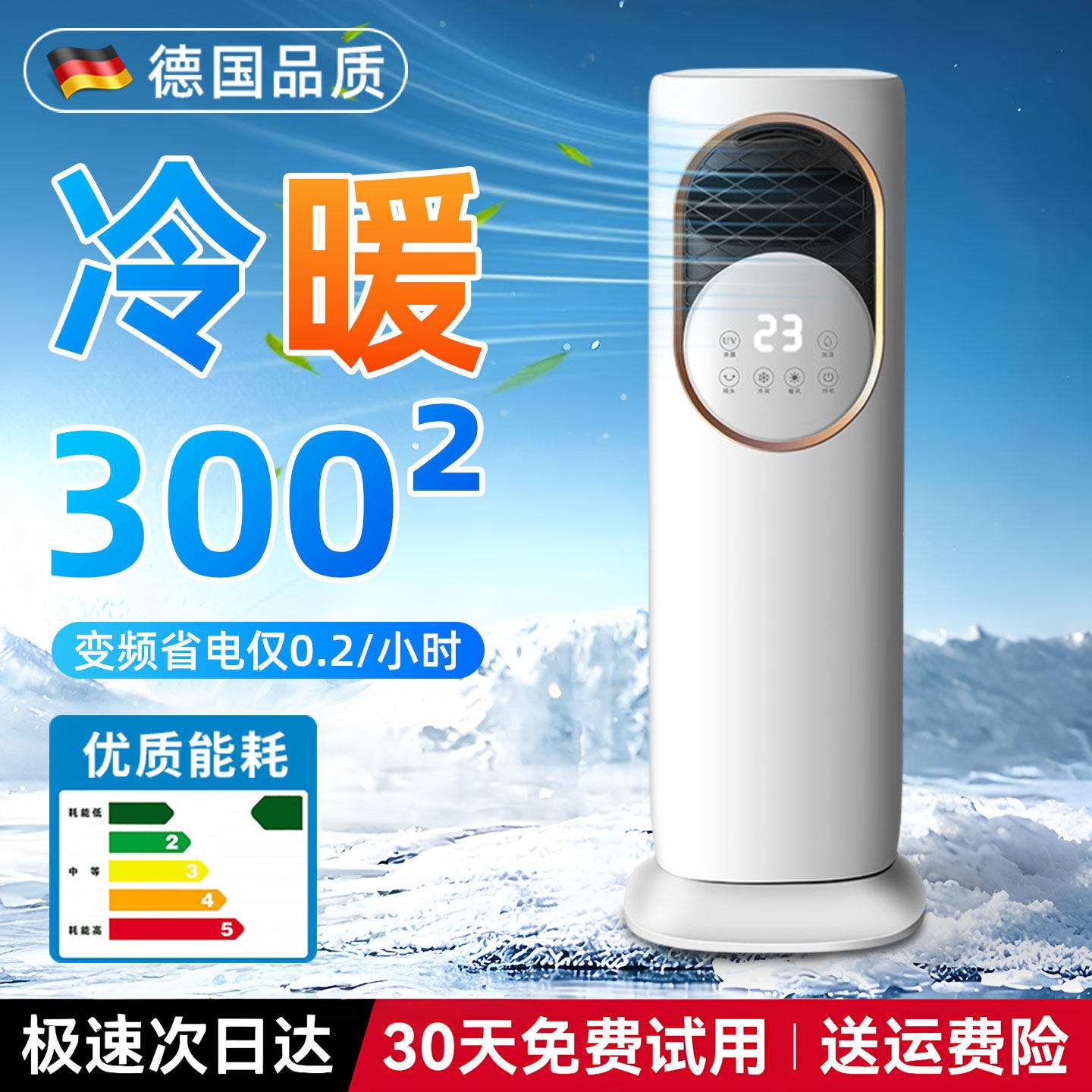 冷暖两用空调扇制冷小空调家用冷风机小型水冷风扇吹冷风的电风扇