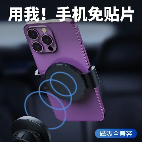fviv超薄夹子磁吸车载手机支架旋转强力稳固通用型免贴片全兼容