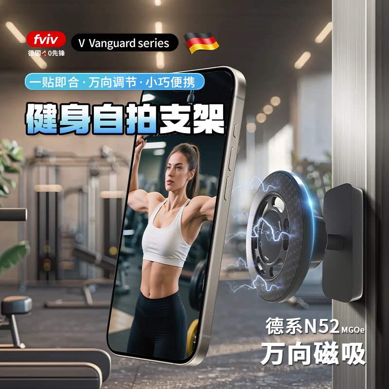 超强双向磁吸手机支架背贴冰箱浴室户外运动跑步机健身房强力吸附