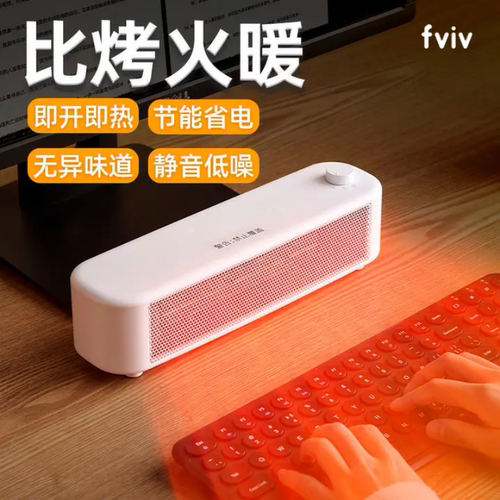 2026新款取暖器桌面暖风机办公室家用神器小型电暖器电热节能省电