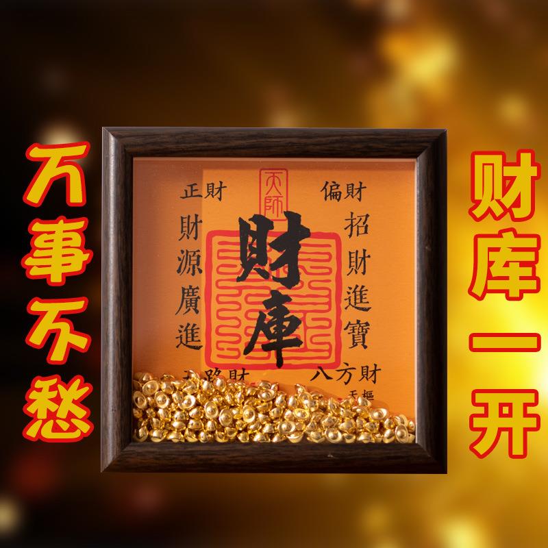 小元宝相框摆台黄财神开财补库礼品卧室床头木质画框发财暴富相框