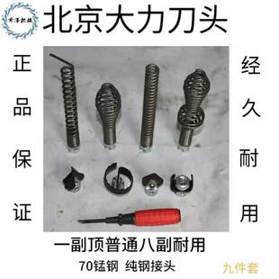 电动疏通机16毫米弹簧钻头北京大力刀头钻具鞭头通管道下水道配件