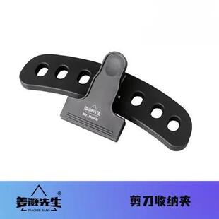 Mr.jiang 姜灏先生 宠物美容仿真毛桌边夹收纳剪刀