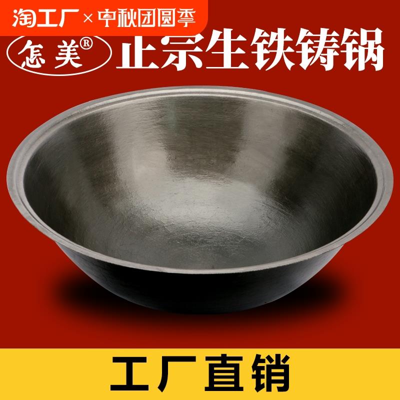 加厚老式传统农村大铁锅商用特大号铸铁锅家用无涂层柴火灶生铁锅